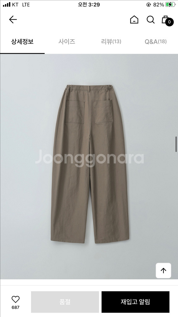 모이아 와이드 라운드 팬츠M--6