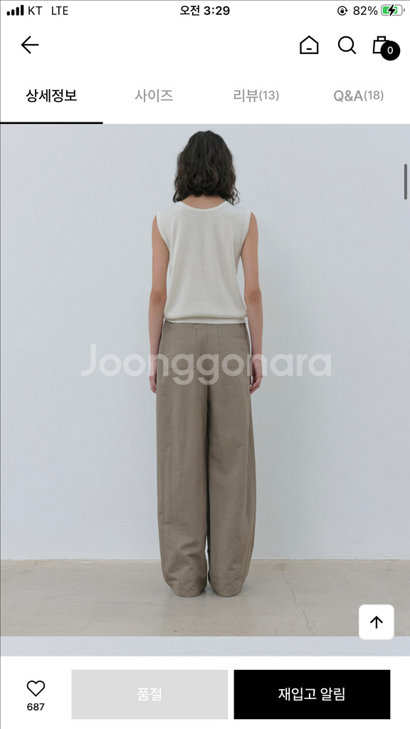 모이아 와이드 라운드 팬츠M--4