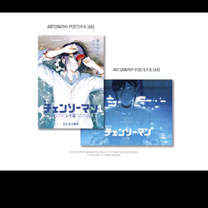 구매) 체인소맨 레제 아트그라피 포스터