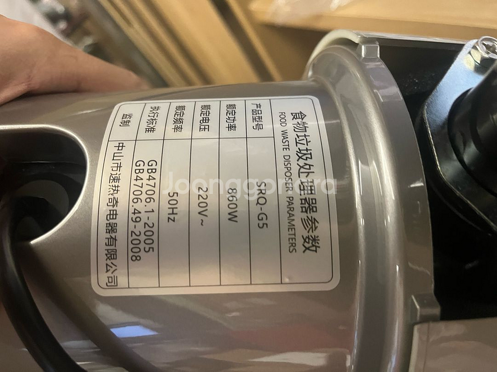 음식물 분쇄기--1