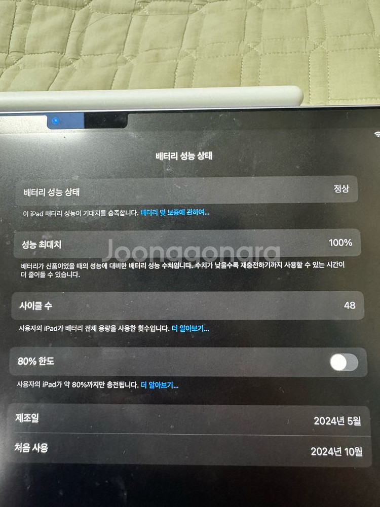 아이패드에어6 13인치 퍼플(애플펜슬프로,애플정품매직키보드)--2