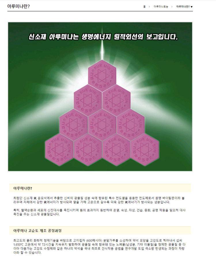 KM골드 아루미나 온열매트 신품급 이미지