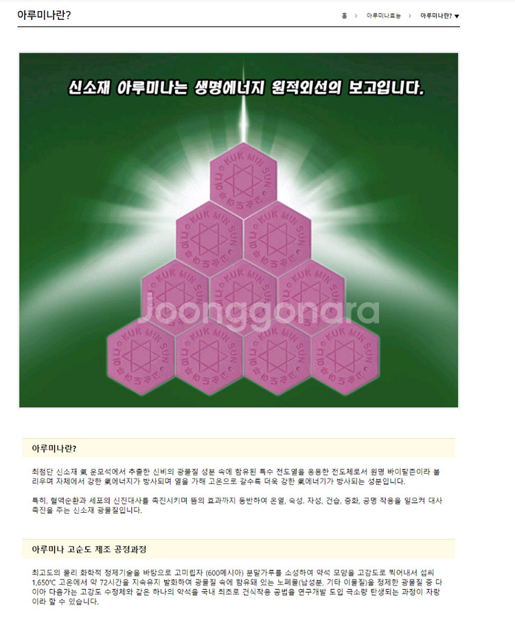 KM골드 아루미나 온열매트 신품급--7