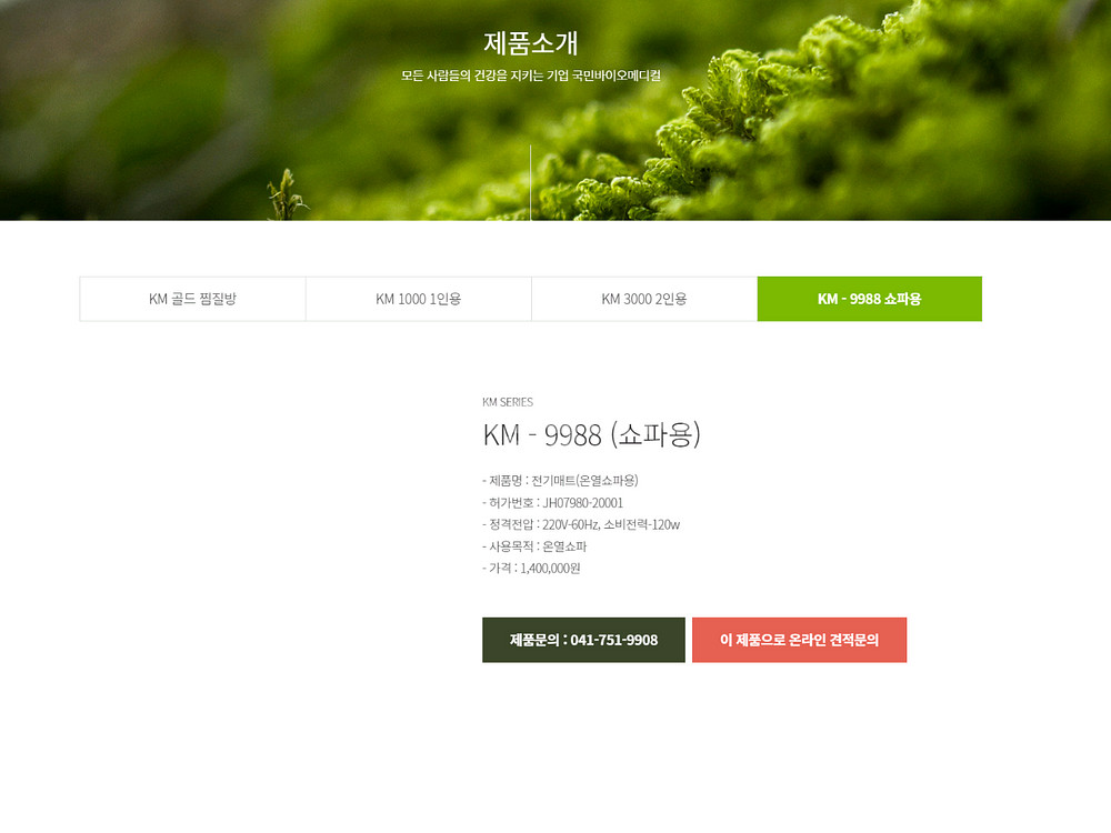 KM골드 아루미나 온열매트 신품급--6