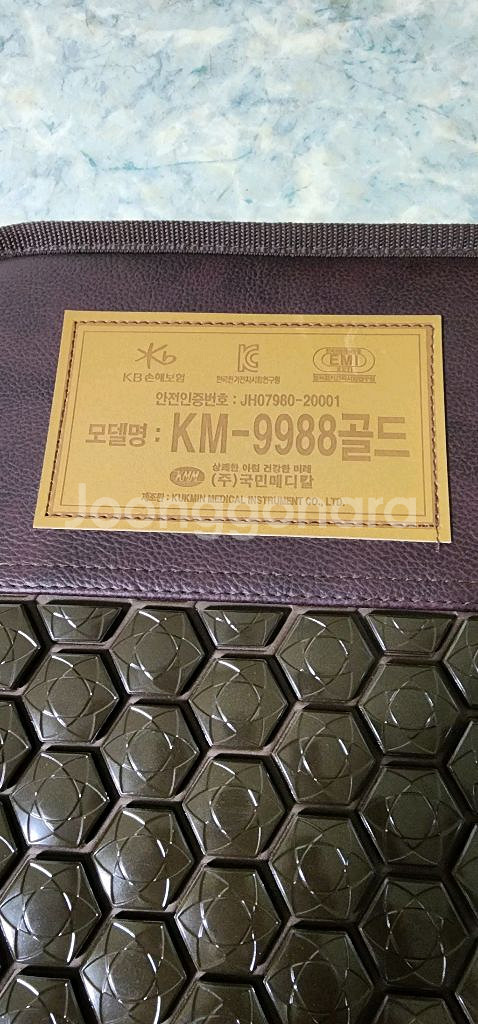 KM골드 아루미나 온열매트 신품급--4