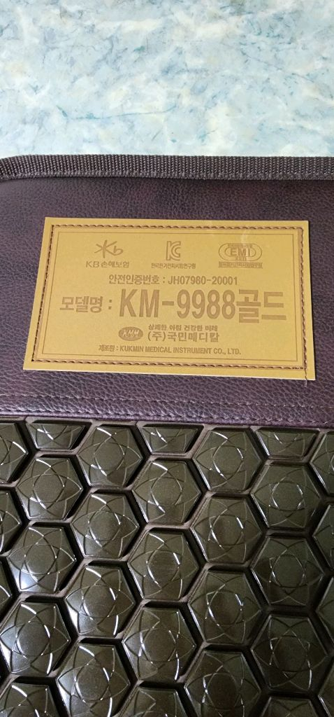 KM골드 아루미나 온열매트 신품급 이미지