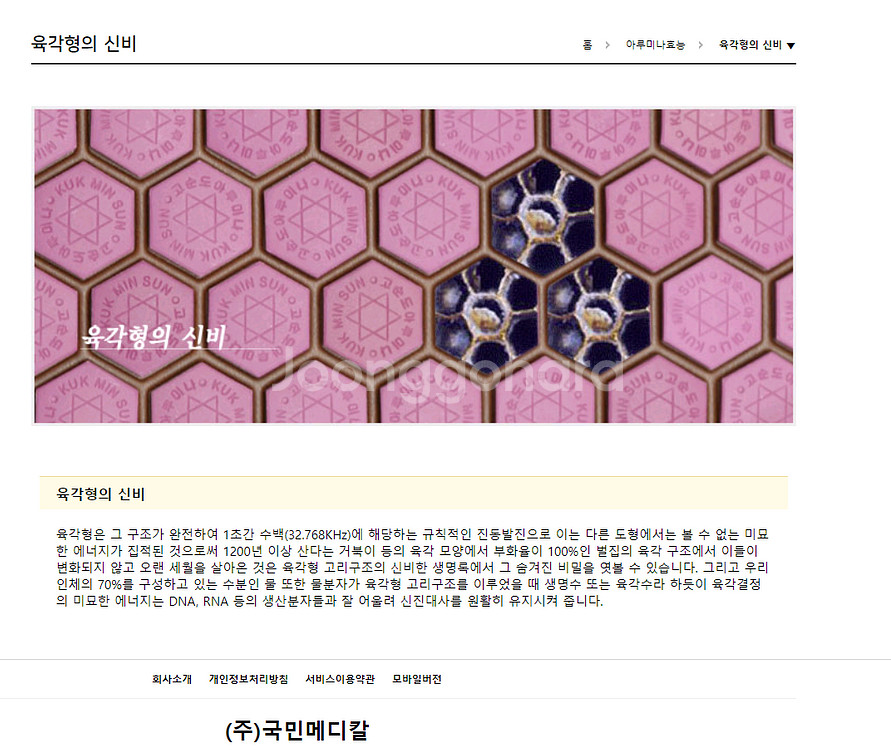 KM골드 아루미나 온열매트 신품급--8