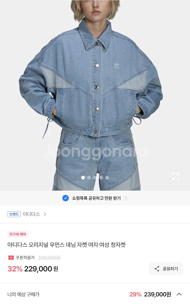 아디다스 오리지널 데님 크롭 자켓 XS--4