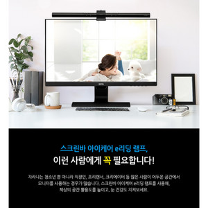 [새상품] 벤큐 아이케어 e리딩 램프