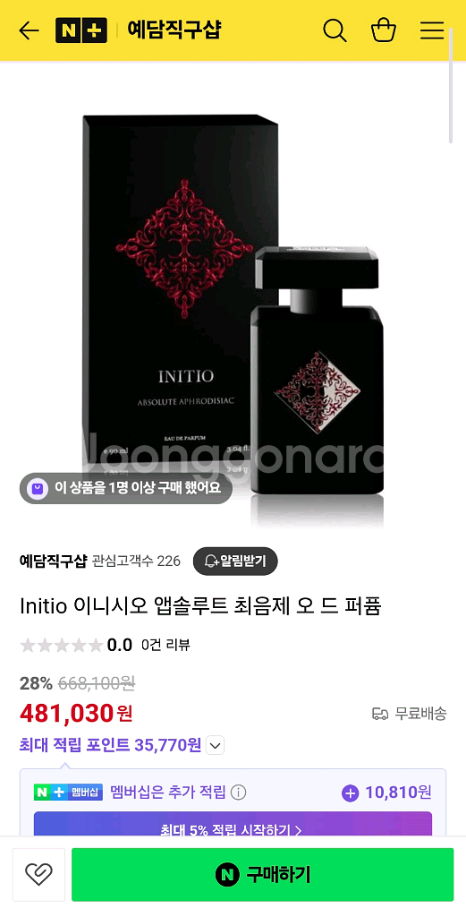 이니시오 90ml 여자향수--2