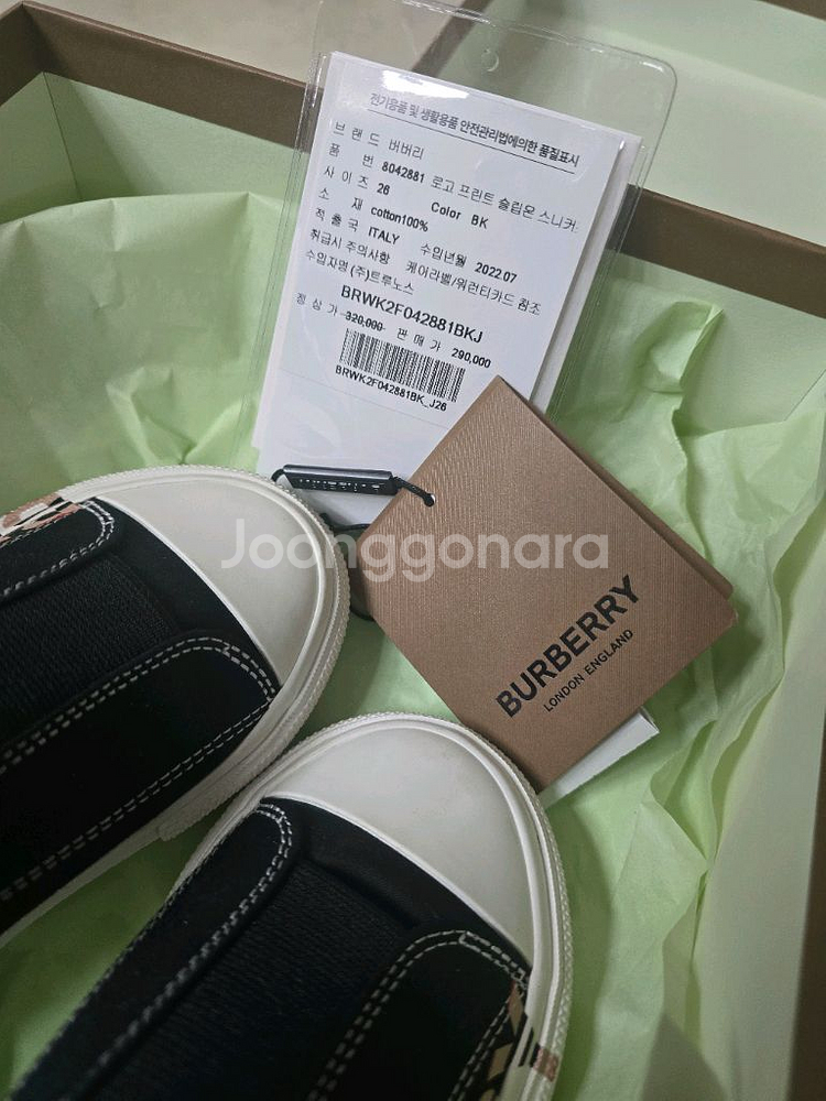 버버리 키즈 슬립온 26--3