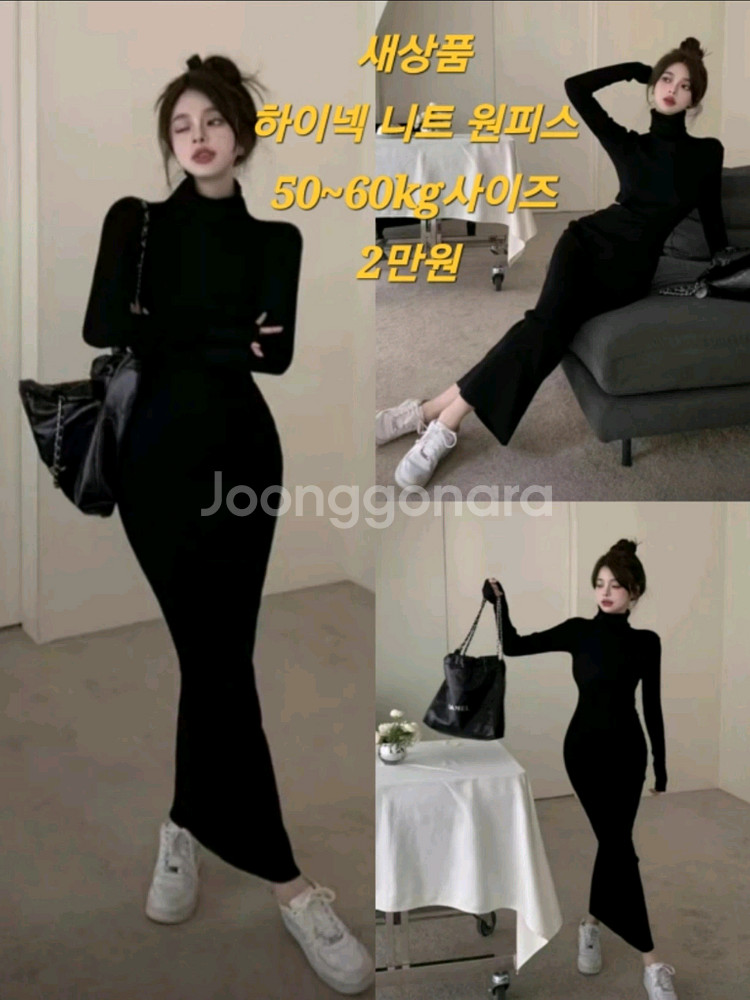 하이넥 니트 원피스(새상품)--0