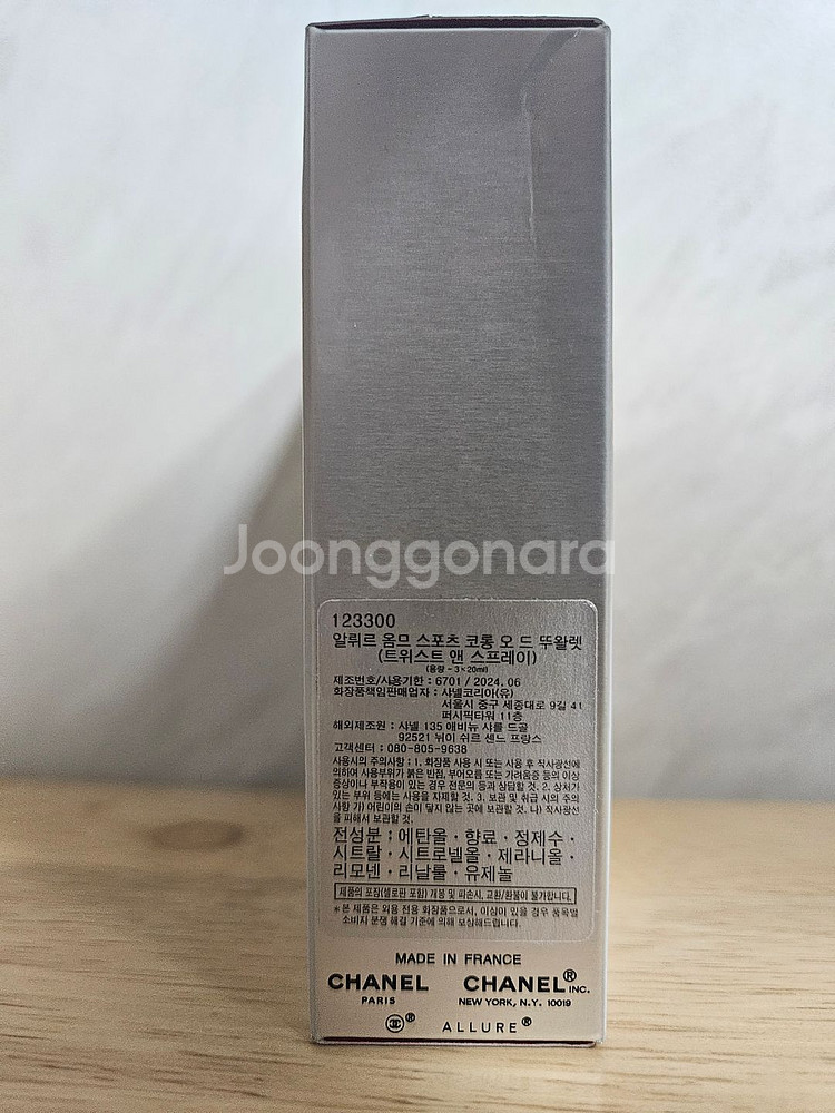 [CHANEL]알뤼르 옴므 스포츠 코롱 오 드 뚜왈렛(3x20ml)123300 새상품팝니다.--2