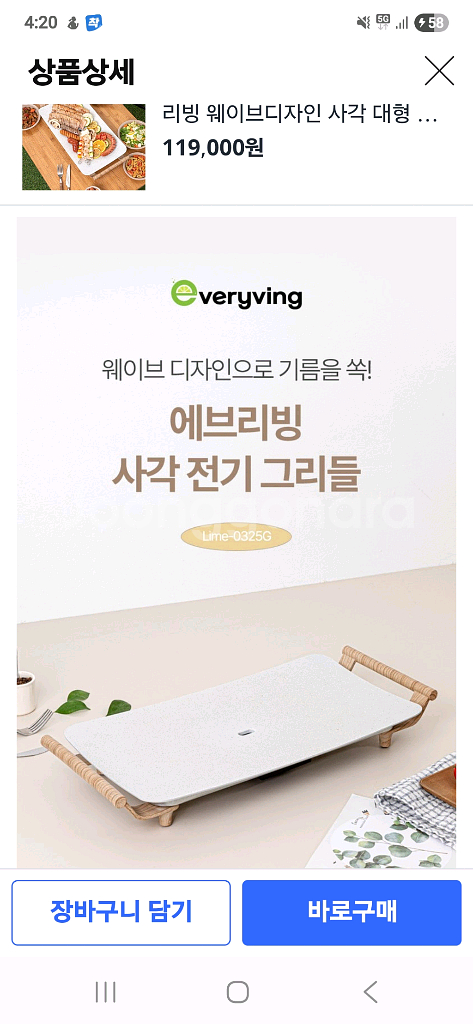 에브리빙 웨이브 디자인 사각 대형 전기그릴--1