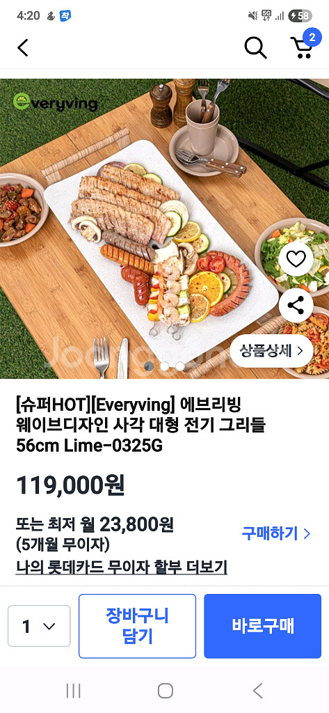 에브리빙 웨이브 디자인 사각 대형 전기그릴--0