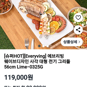에브리빙 웨이브 디자인 사각 대형 전기그릴