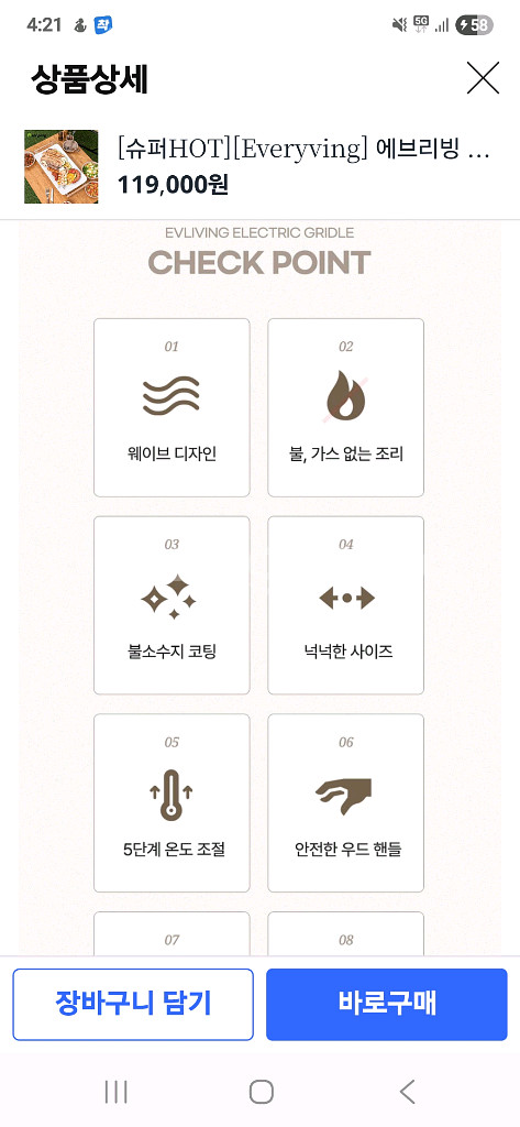 에브리빙 웨이브 디자인 사각 대형 전기그릴--2