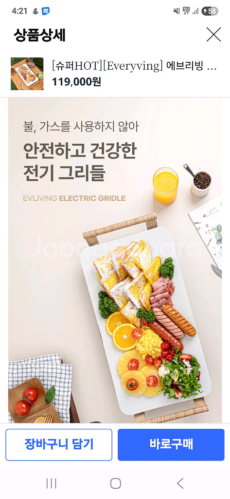 에브리빙 웨이브 디자인 사각 대형 전기그릴--3