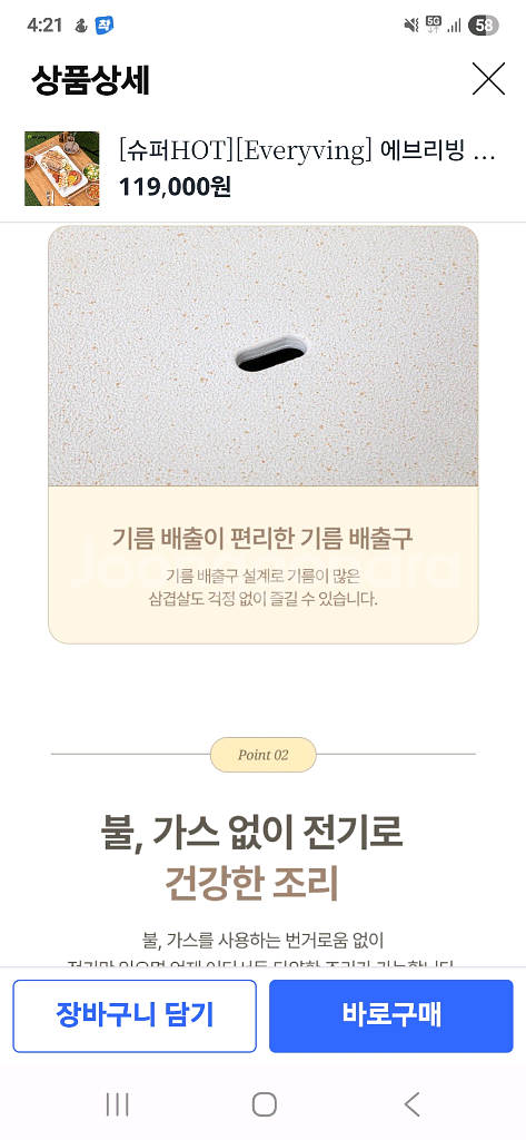 에브리빙 웨이브 디자인 사각 대형 전기그릴--5