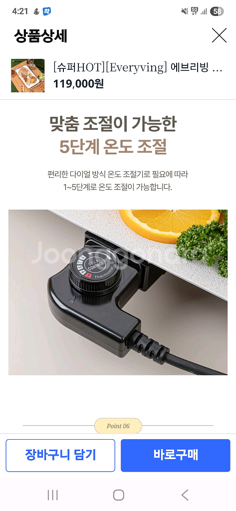 에브리빙 웨이브 디자인 사각 대형 전기그릴--7