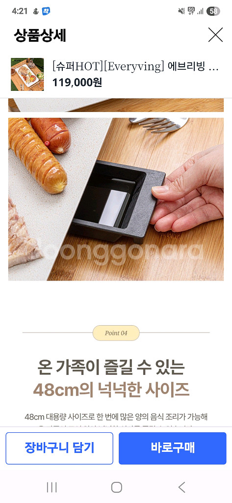 에브리빙 웨이브 디자인 사각 대형 전기그릴--6