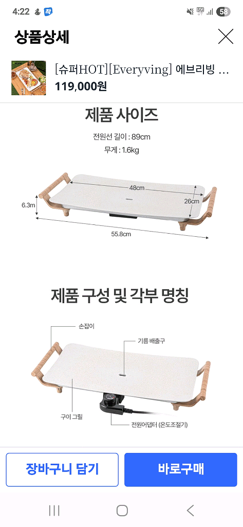 에브리빙 웨이브 디자인 사각 대형 전기그릴--8