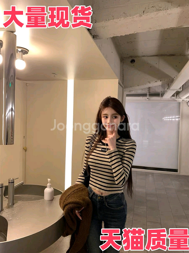 엠유 단가라 니트 긴팔티셔츠 수입의류--1