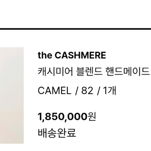 한섬 더 캐시미어 블렌드 발마칸 코트