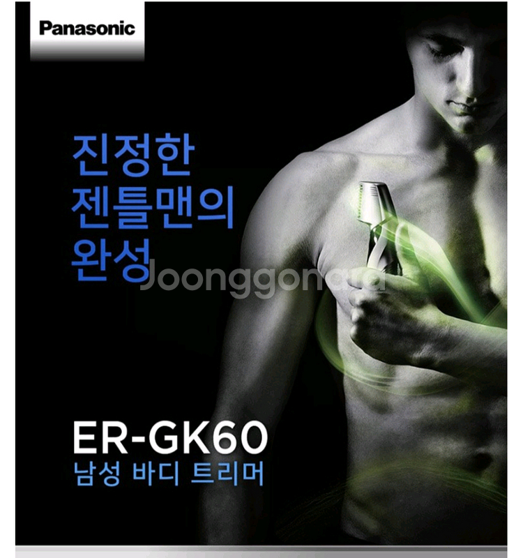 남성 바디 트리머--2