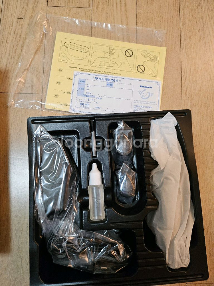 남성 바디 트리머--1