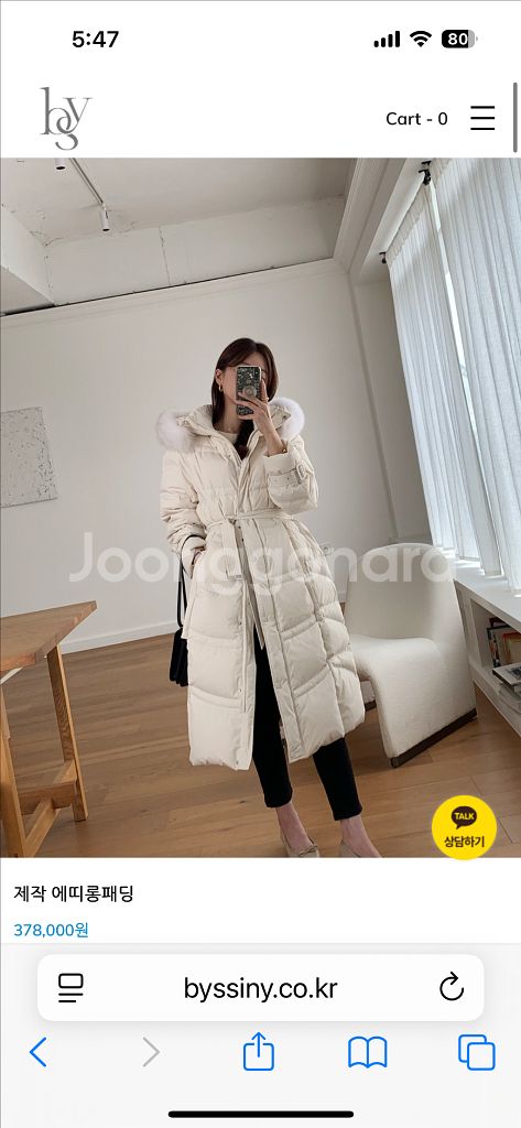 바이씨니 에띠롱패딩 아이보리--0