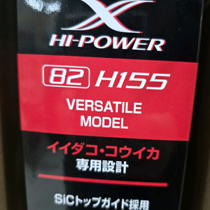 이이다코 bb h155