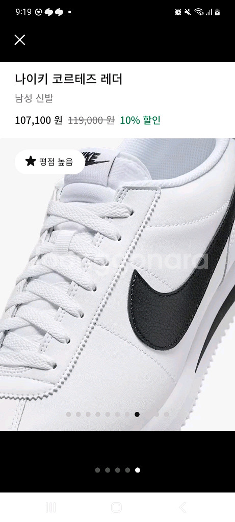 나이키 코르테즈 흰검 새상품 285--4