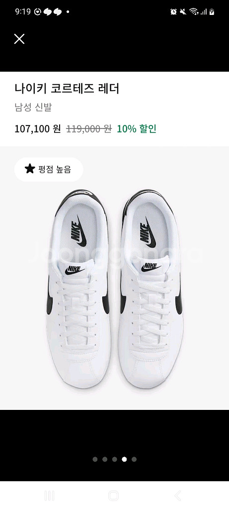 나이키 코르테즈 흰검 새상품 285--3