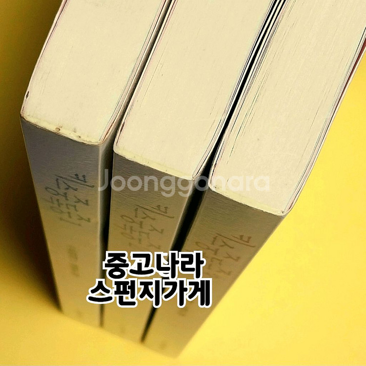 은반지 키스중독증 인터넷소설책 전권 귀여니 감성 인소--1