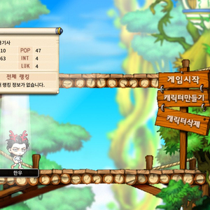 메이플랜드,메랜 닉네임 판매 두글자 S급 레어닉