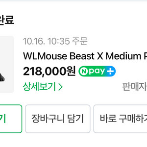 WLMouse Beast X Medium pro 레드