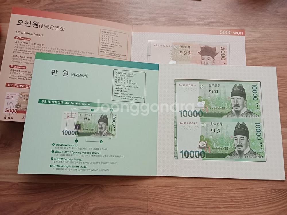 창틀형 1만원 연결권, 5천원 연결권--0