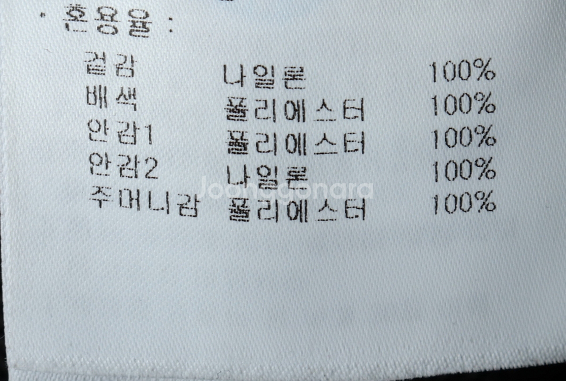 (L-XL) 뉴발란스 집업 바람막이 점퍼자켓 범고래--7