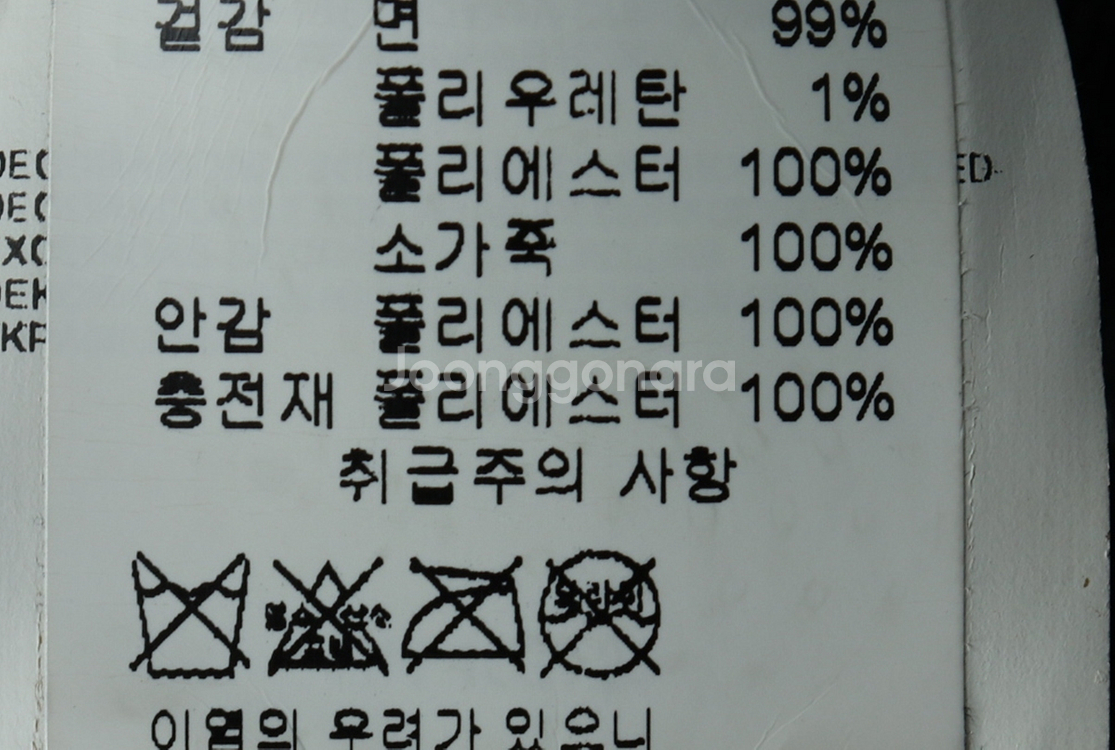 (L-XL) 아르마니 패딩 점퍼자켓 네이비 한정판--6