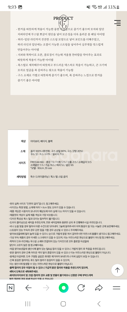 페이지유 구스 롱패딩--3