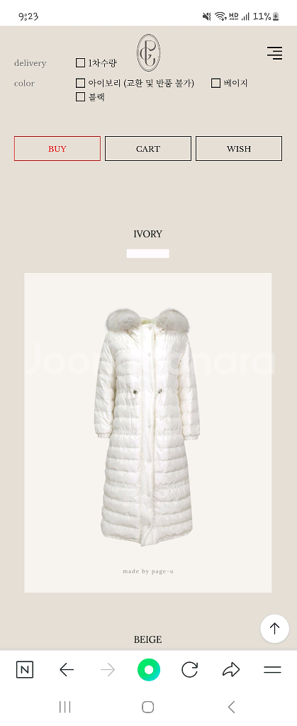 페이지유 구스 롱패딩--4