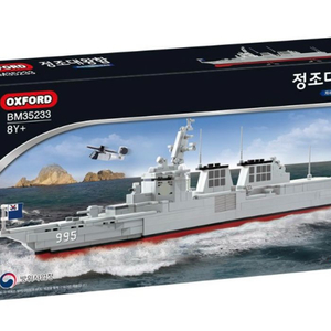 [구매] 정조대왕함 레고 구매합니다