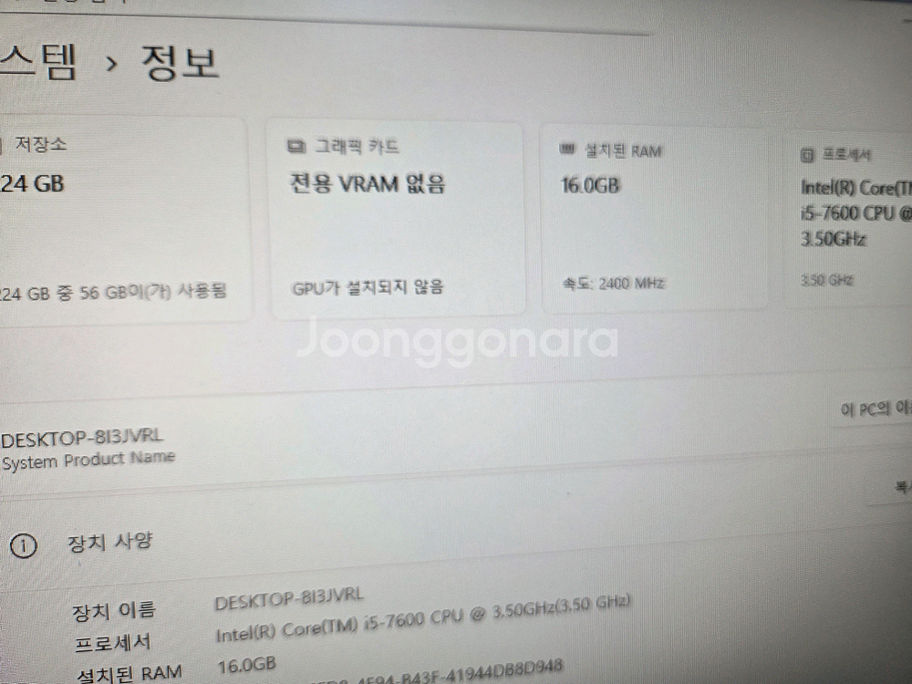 고성능 게이밍 PC 반본체--4