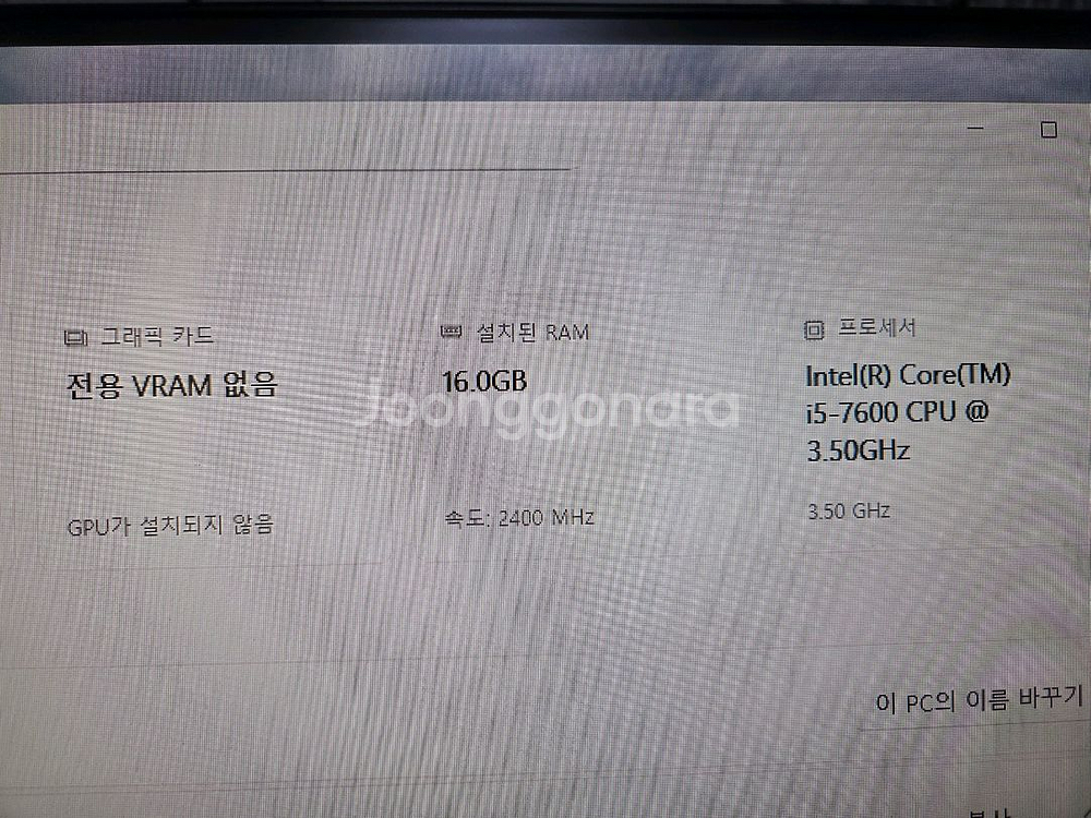 고성능 게이밍 PC 반본체--3