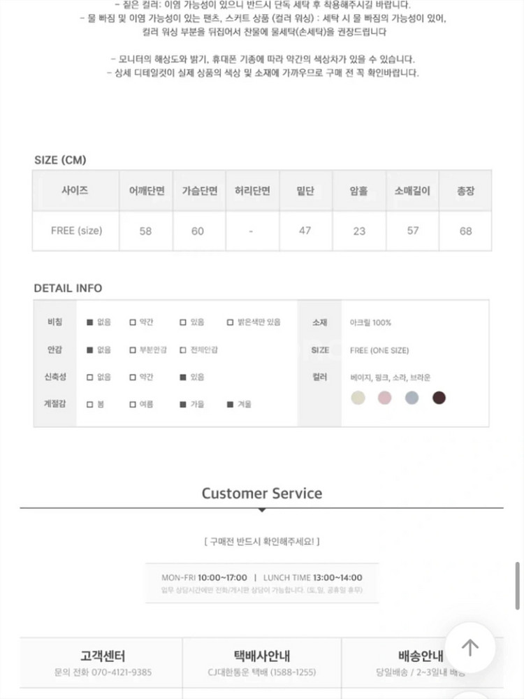 [에이블리] 루즈핏 니트(베이지)--3