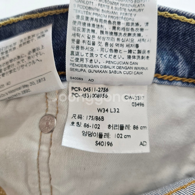 리바이스 청바지 스판 연청 데님 사이즈34 R2813--5