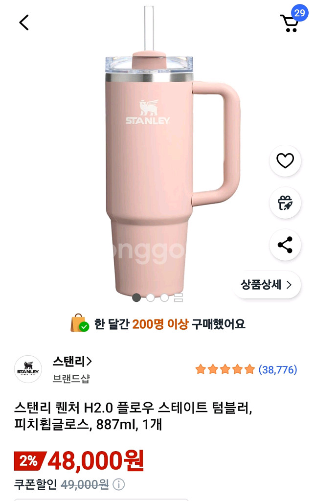스탠리 펜치 H2.0 스테이트 텀블러 피치--0