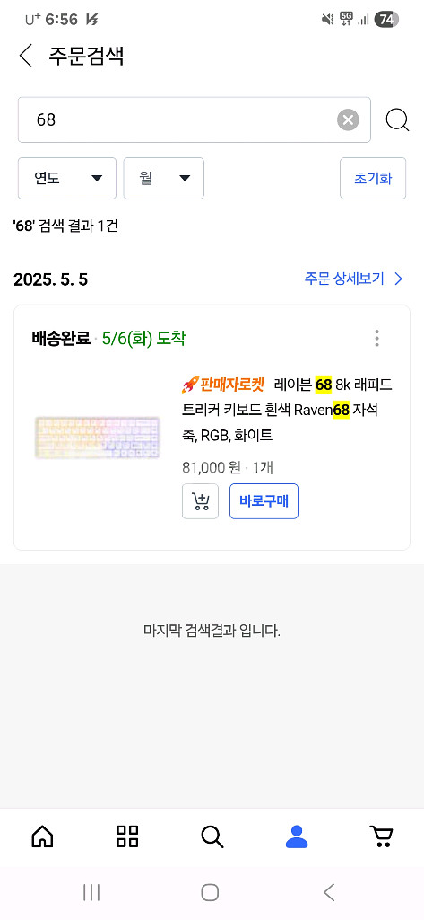 레이븐68 (오늘만 가격내림 내일다시올림)--4