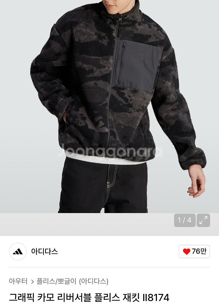 [M] 아디다스 그래픽 카모 리버서블 플리스자켓--2